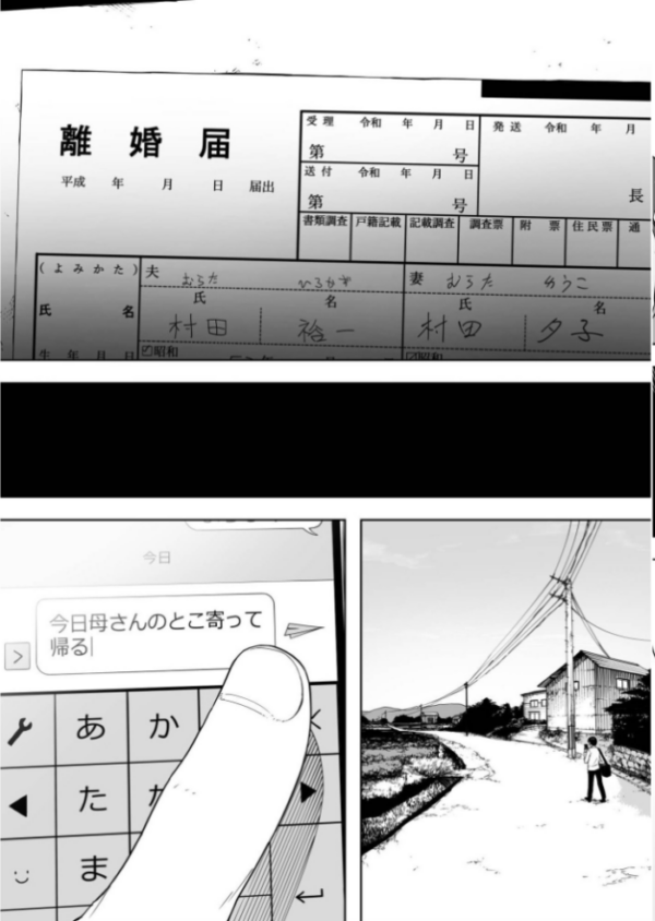 エロ漫画：なんでそんなヤツがいいんだよ…〜爺と浮気・妊娠・再婚した母さん〜【18禁】   hitomi サンプル画像