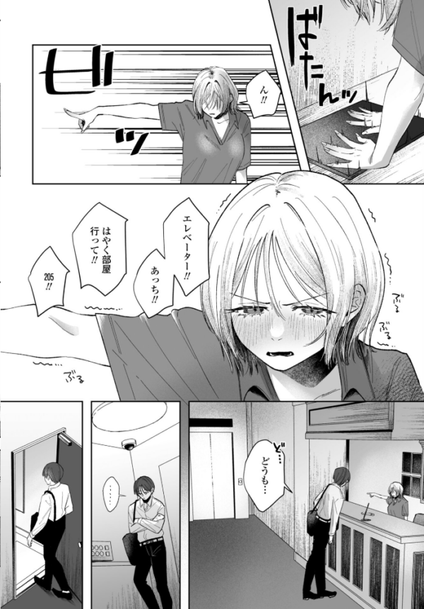 エロ漫画：憂さ晴ら短夜 hitomi サンプル画像