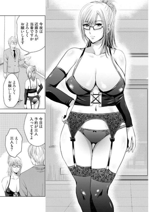 エロ漫画：性処理係のいるタワマン 第2話   hitomi サンプル画像