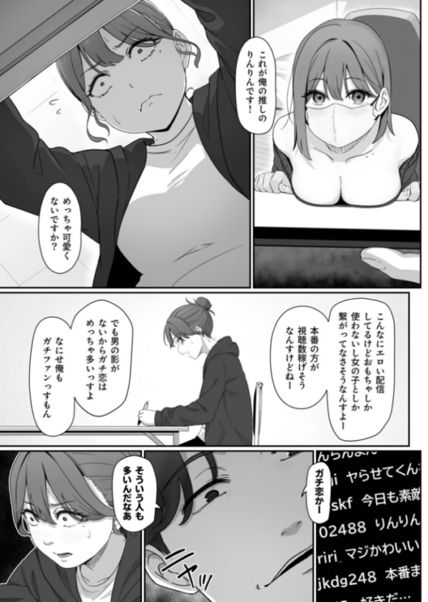 エロ漫画：変態はあんたもだろーが！ hitomi サンプル画像