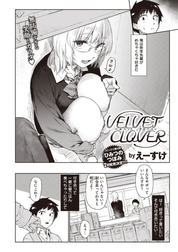 エロ漫画：COMIC快楽天 2021年05月号   hitomi サンプル画像