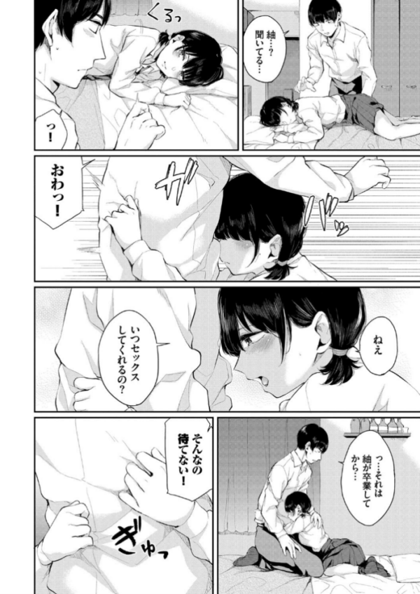 エロ漫画：日陰の花【電子限定版】【FANZA限定】   hitomi サンプル画像