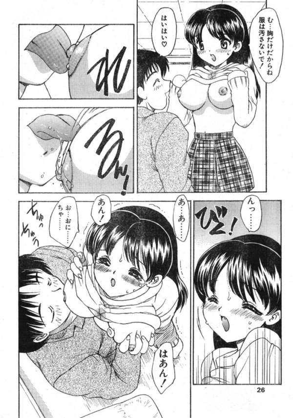 エロ漫画：DARLING　hitomi サンプル画像