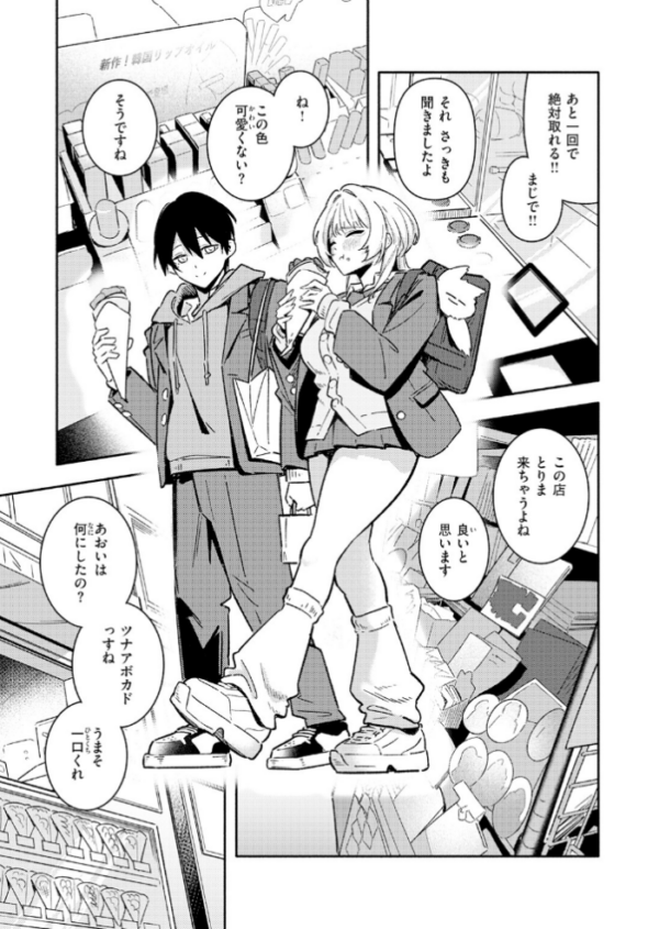 エロ漫画：足立さんは襲われたい！ hitomi サンプル画像