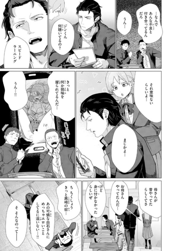 エロ漫画：こんなにお願いしてるのに！ hitomi サンプル画像