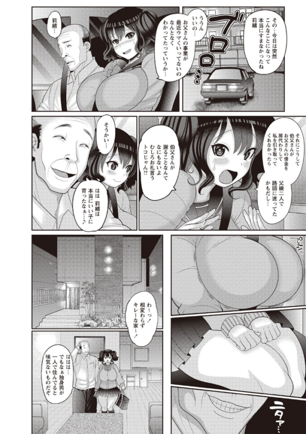 エロ漫画:癖になるJKセックス! hitomi サンプル画像