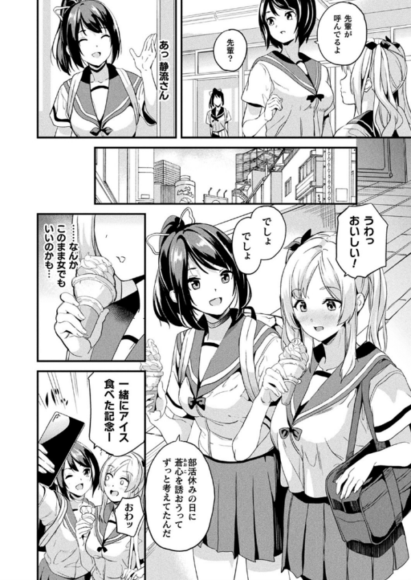 エロ漫画：改変対象 最終話【単話】   hitomi サンプル画像