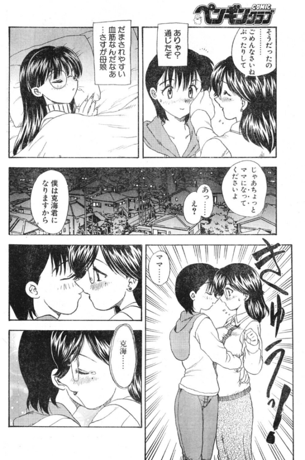 エロ漫画：わん・ないと・MOTHER　hitomi サンプル画像