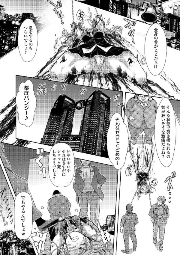 エロ漫画：惨黒街紅蓮花 最終話   hitomi サンプル画像