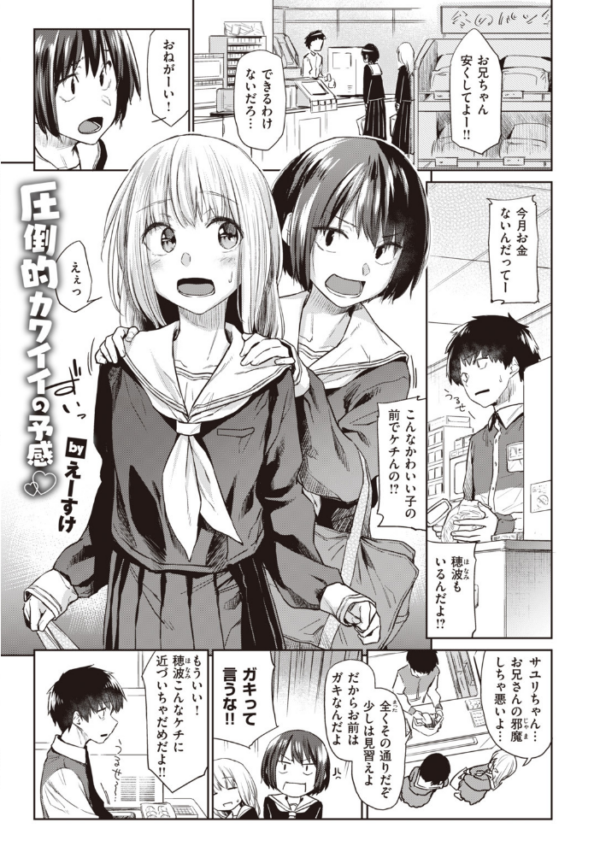 エロ漫画:COMIC快楽天 2020年02月号 hitomi サンプル画像