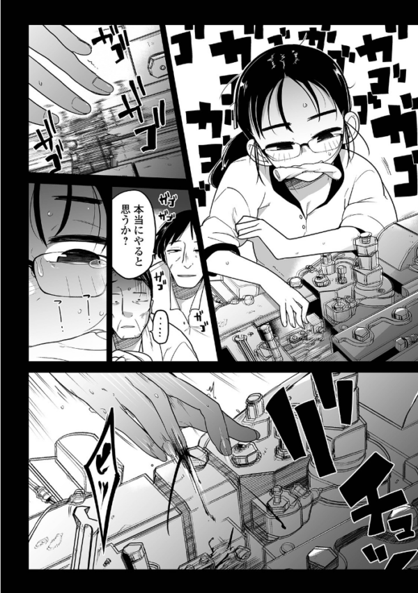 エロ漫画:母親代わりのお姉ちゃんが体を切り売りする話 hitomi サンプル画像