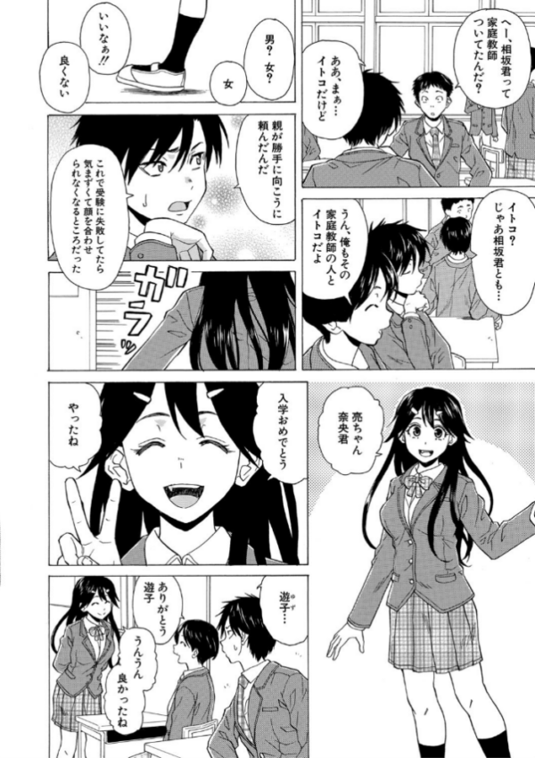 エロ漫画：キャバ嬢先生と僕の部屋で   hitomi サンプル画像