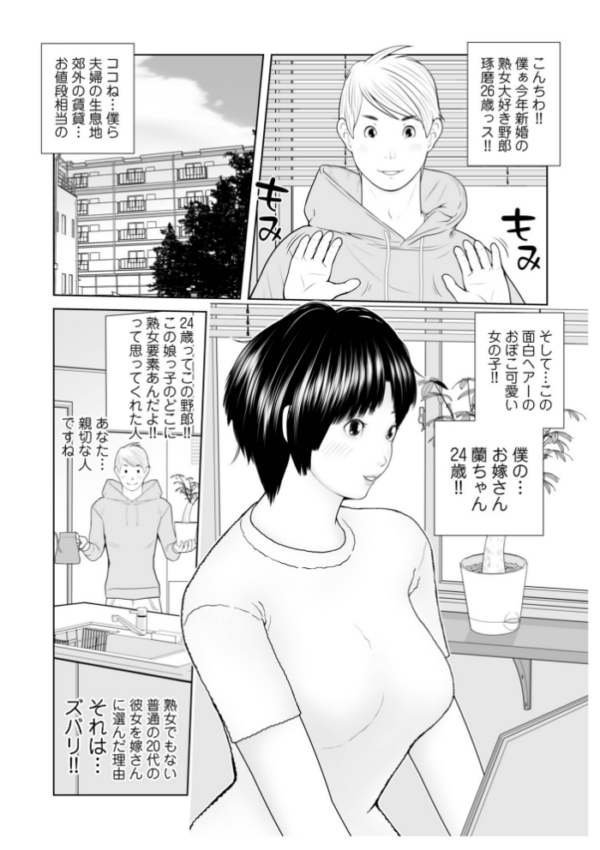 エロ漫画：義母が…僕を見てるっス！ 上巻   hitomi サンプル画像