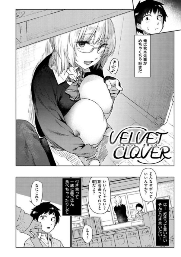 エロ漫画:ひみつのつぼみ 【通常版】 hitomi サンプル画像
