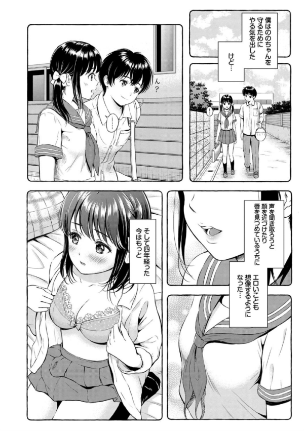 エロ漫画：ね、いいよ。【FANZA限定】【電子限定版】   hitomi サンプル画像