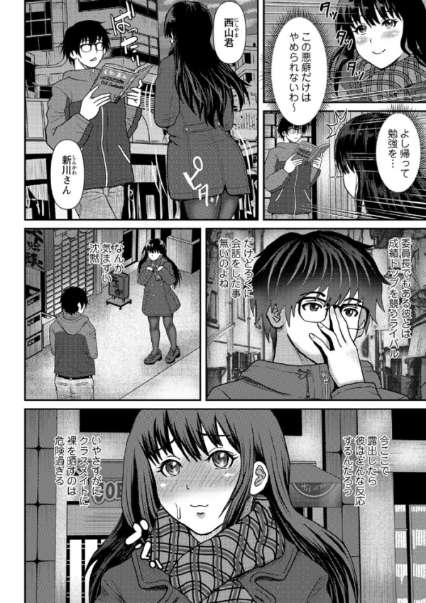 エロ漫画:巨乳発情トランス 【FANZA限定】【デジタル特装版】 hitomi サンプル画像