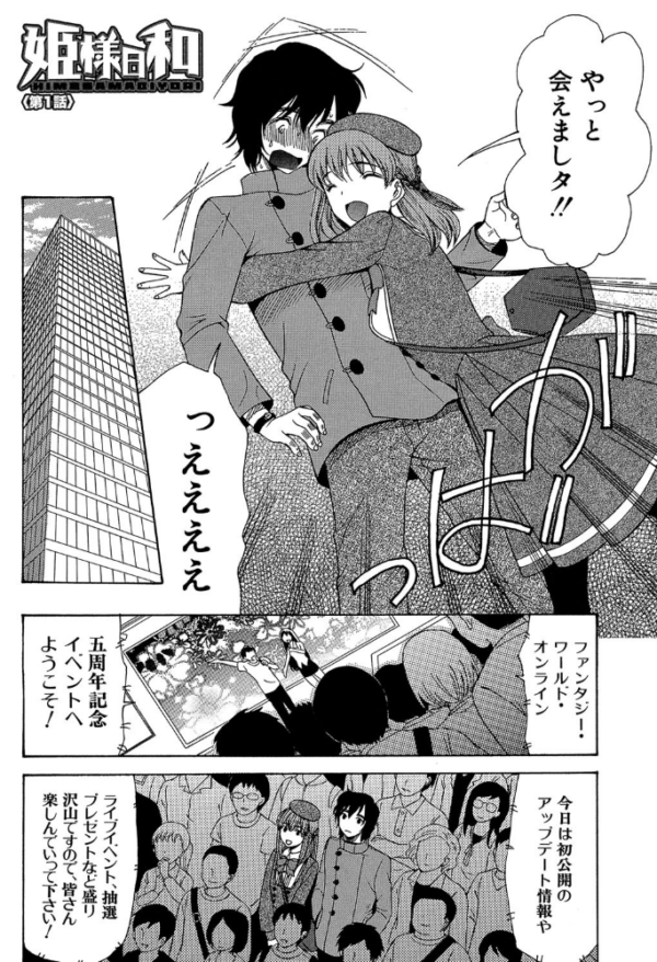 エロ漫画：王女様キター（゜∀゜）ー！【1話無料試し読み付き】   hitomi サンプル画像