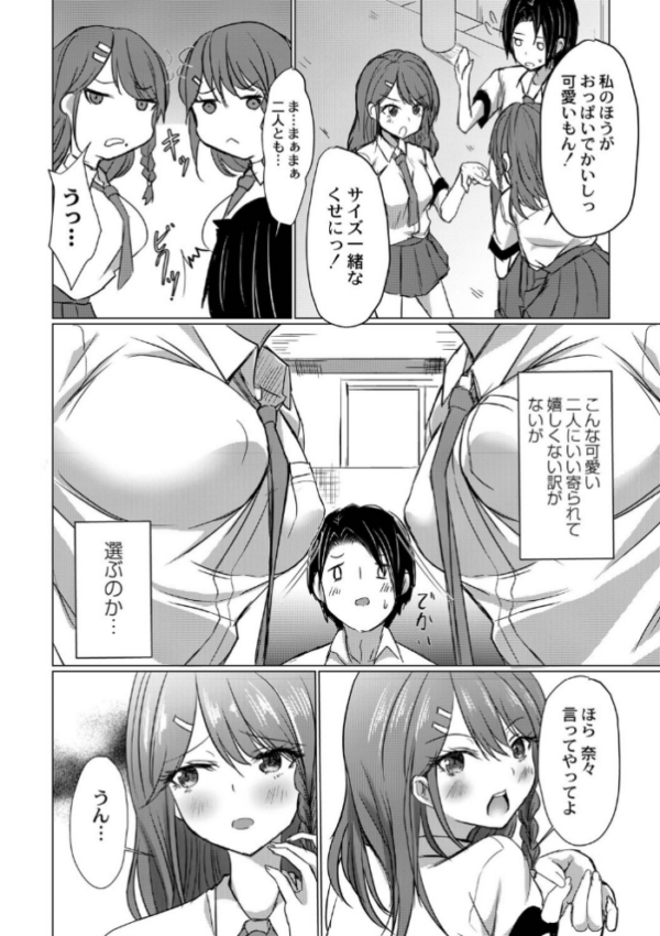 エロ漫画：どヘンタイな彼女【単行本版】   hitomi サンプル画像