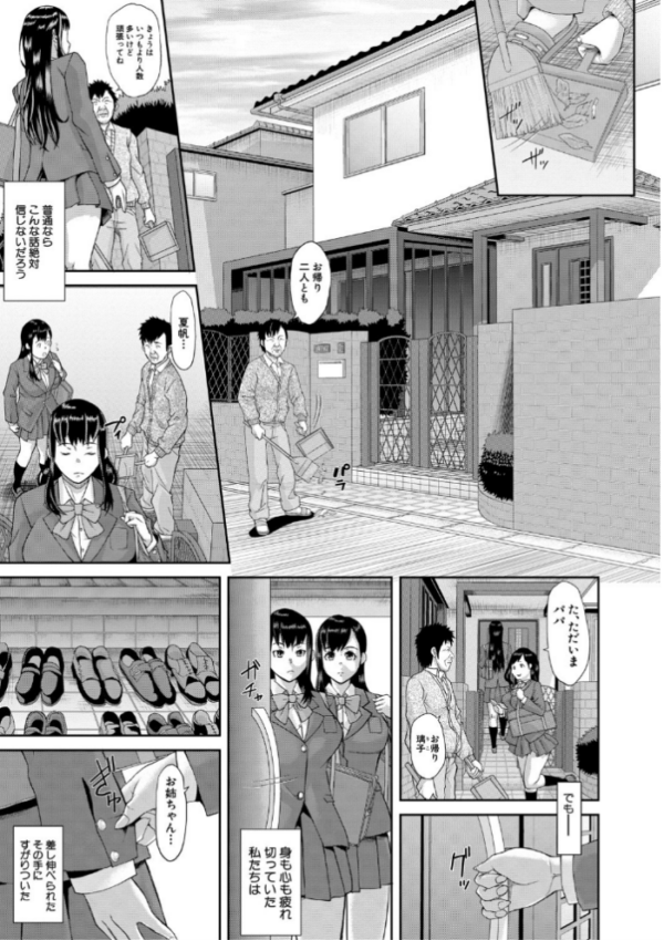 エロ漫画:パコパコしすぎてバカになる 【FANZA限定】【デジタル特装版】 hitomi サンプル画像