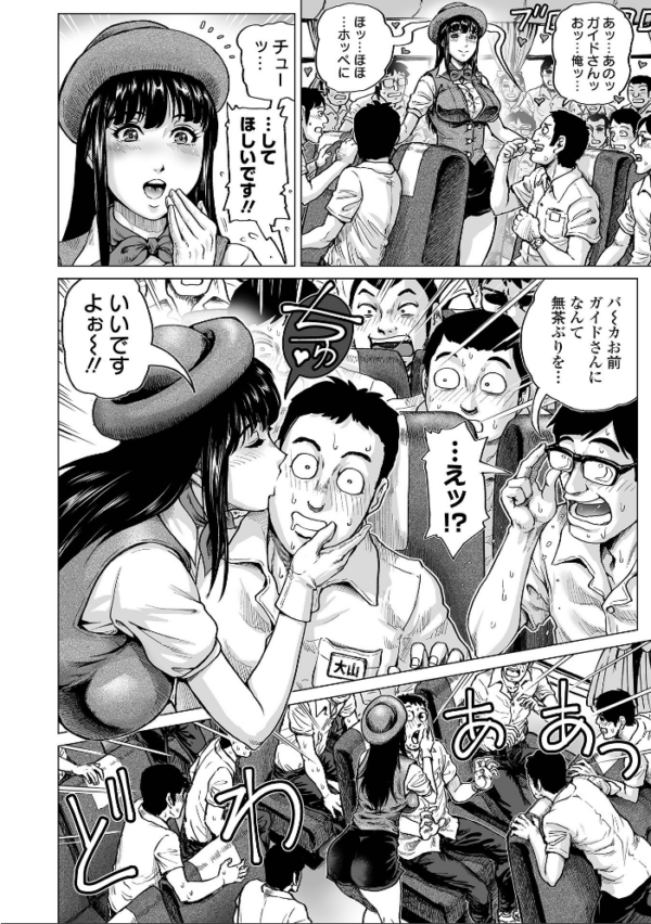 エロ漫画：はたらくスケベおねえさん   hitomi サンプル画像
