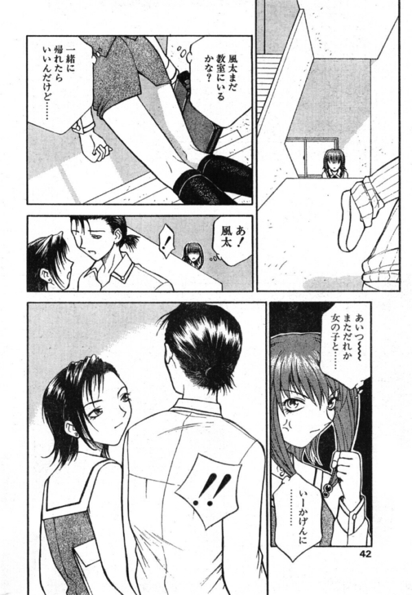 エロ漫画：ラブジュ。 Love.4 グラビアの彼女　hitomi サンプル画像