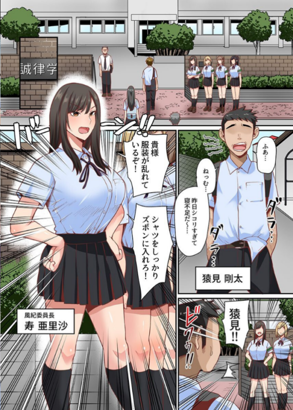 エロ漫画：アプリで常識変えたらツンツンな風紀委員長も風紀女子たちも学園男子たちの性処理係になりました。総集編   hitomi サンプル画像