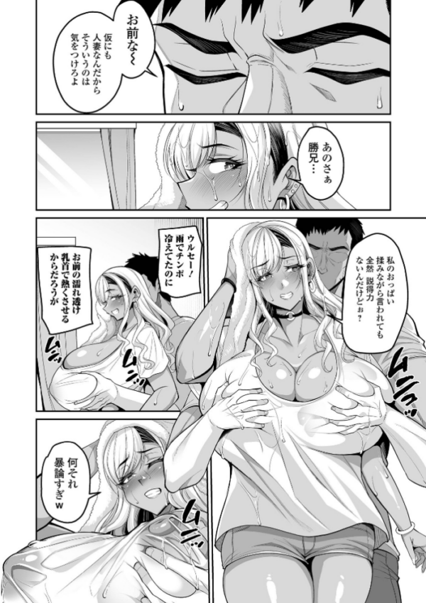 エロ漫画:濡れ濡れギャル妻 hitomi サンプル画像