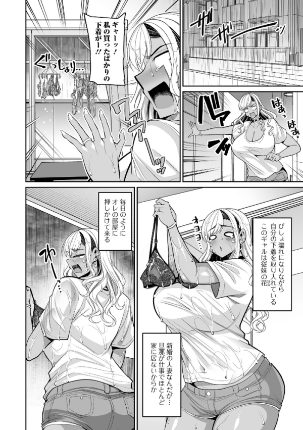 エロ漫画:コミック刺激的SQUIRT!! Vol.71 hitomi サンプル画像