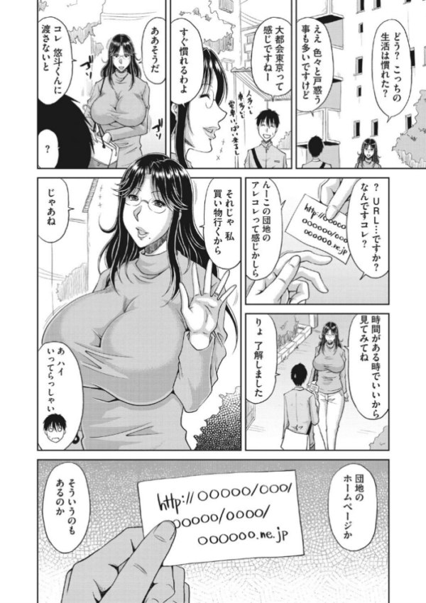 エロ漫画：孕ませ！〜種付けされる人妻たち〜   hitomi サンプル画像