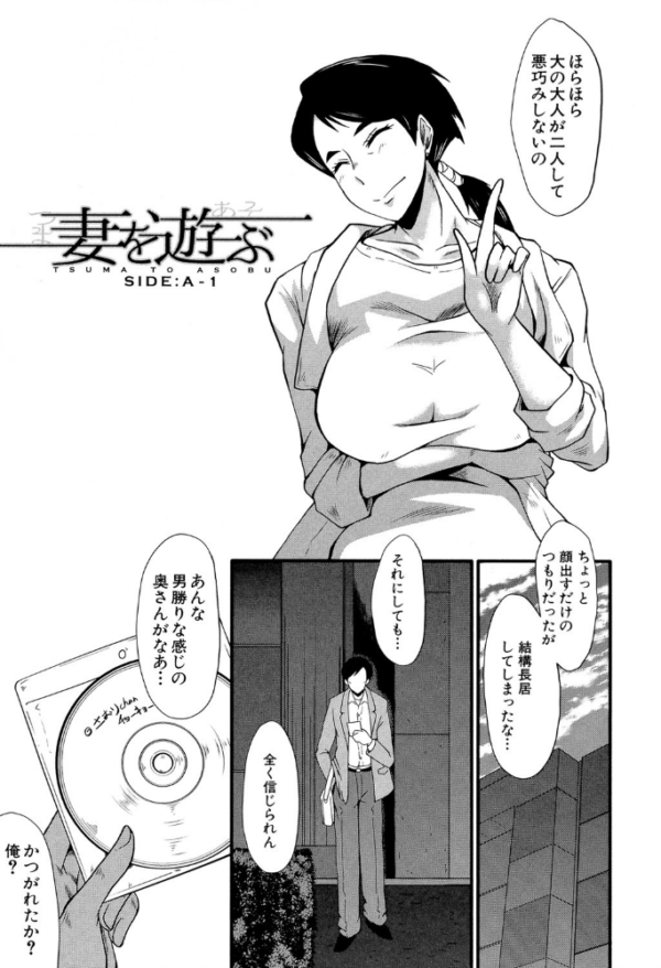 エロ漫画：むさぼり妻【1話立ち読み付き】   hitomi サンプル画像