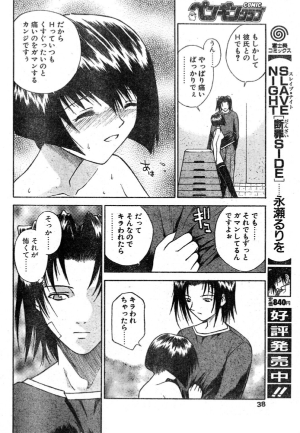 エロ漫画：ラブジュ。 Love.3 心の薬　hitomi サンプル画像
