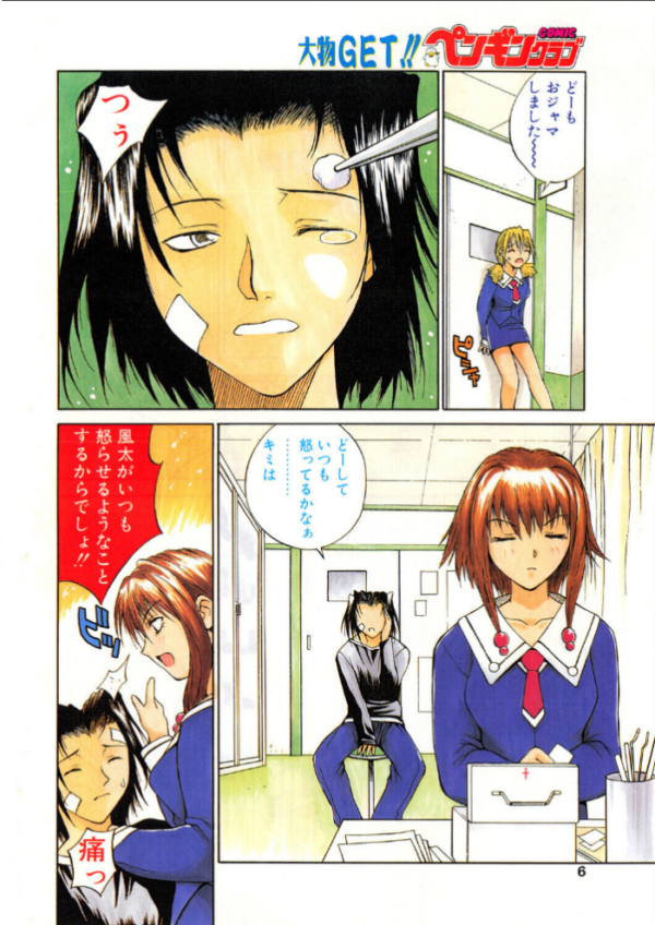 エロ漫画:ラブジュ。 Love.1 エロスの男 hitomi サンプル画像