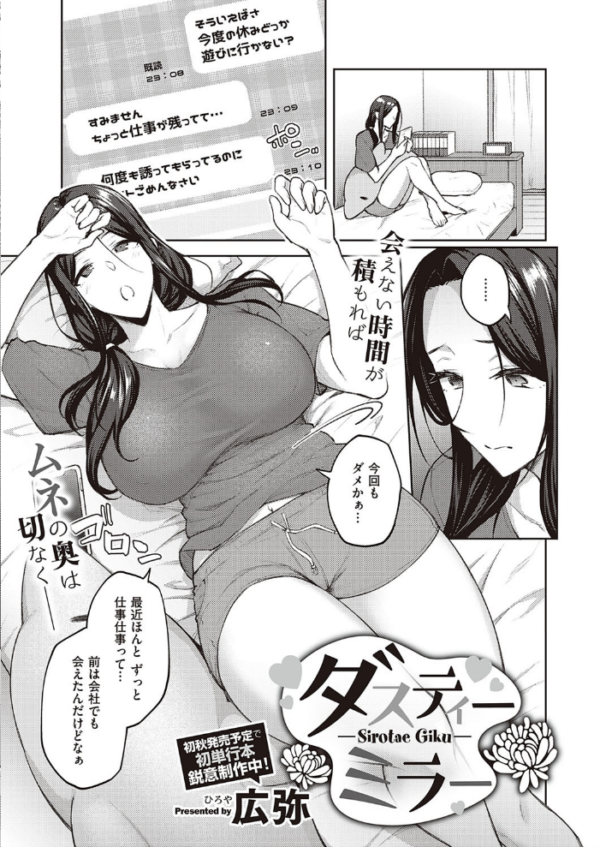 エロ漫画：COMIC E×E 33【FANZA限定特典付き】   hitomi サンプル画像