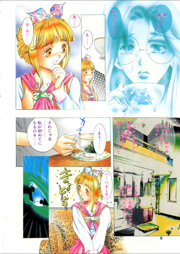 エロ漫画:彷徨う瞳 嘘つきな唇 hitomi サンプル画像