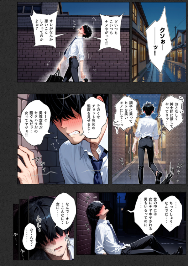 エロ漫画：セックスカースト逆転世界 〜貞操観念も美醜も逆転！冴えない俺は無双する〜（1）   hitomi サンプル画像