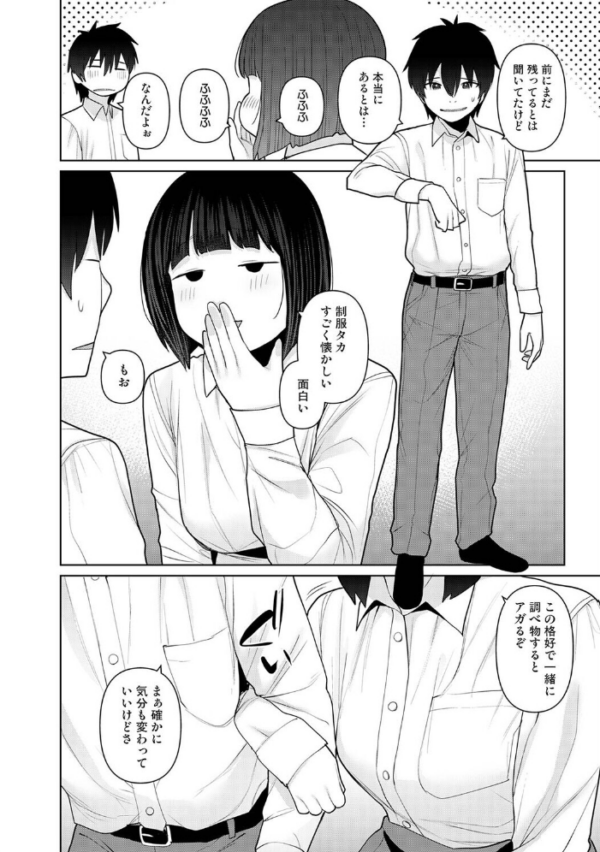 エロ漫画：今日から家族、そして恋人。 第50話　hitomi サンプル画像
