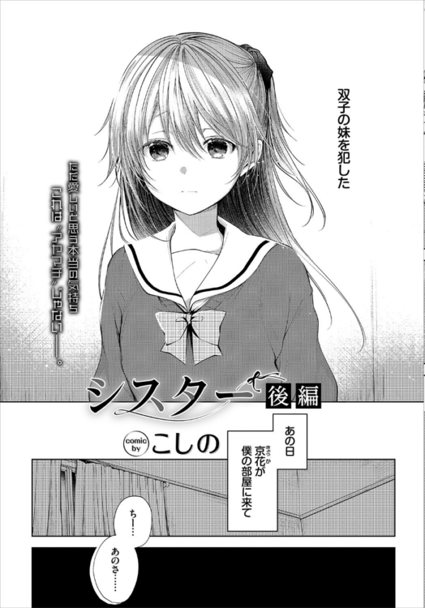 エロ漫画:COMIC BAVEL 2020年12月号 hitomi サンプル画像
