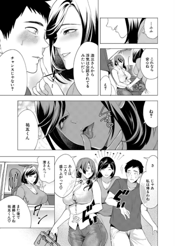 エロ漫画：孕ませてほしい兄嫁たち〈第3話〉（宮原歩）   hitomi サンプル画像