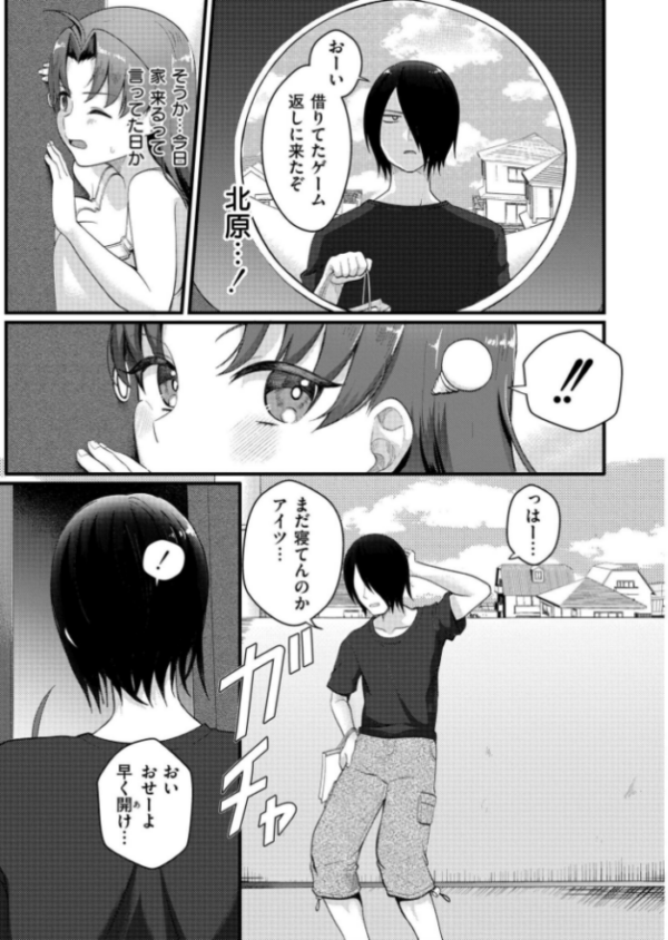 エロ漫画：爆乳神社でTS化！？俺がアイツとセックスするわけがない！！　hitomi サンプル画像