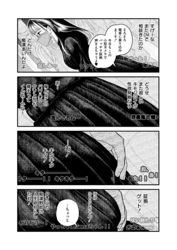 エロ漫画：【承認欲求】私刑ネキの理解らせ配信はこちら↓　hitomi サンプル画像