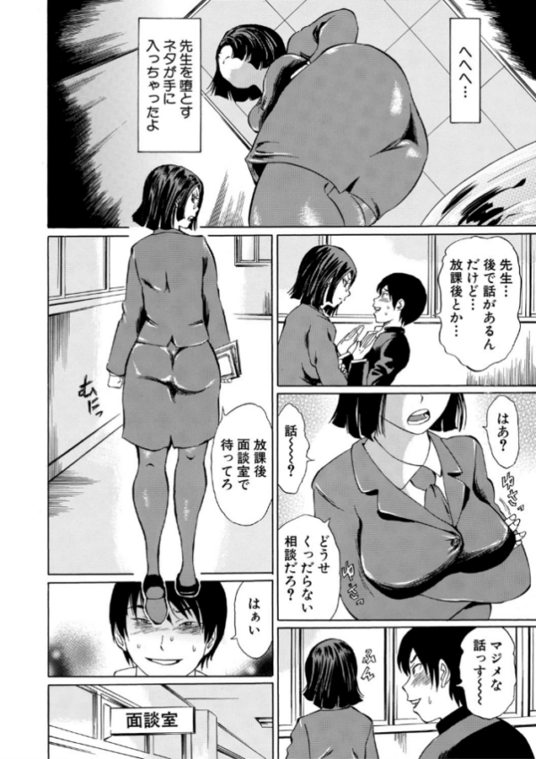 エロ漫画:犯●れた花園 hitomi サンプル画像