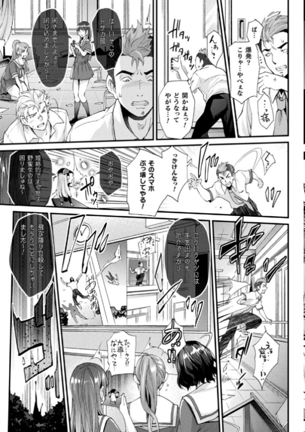 エロ漫画:保健室のワクワク診察 hitomi サンプル画像