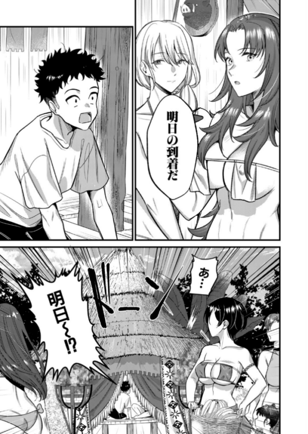 エロ漫画：男子禁制◇女だけの島〈最終話〉（たなかななたか）   hitomi サンプル画像