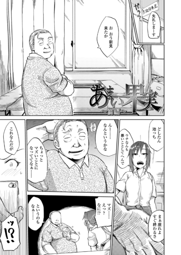 エロ漫画：オレの愛莉　hitomi サンプル画像