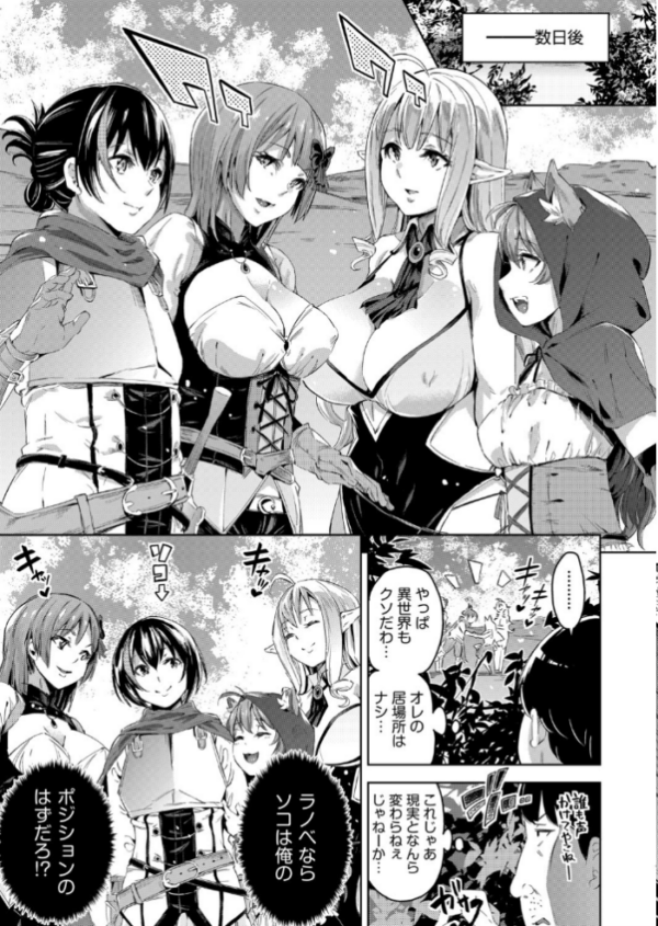 エロ漫画：撮っちゃヤだ   hitomi サンプル画像