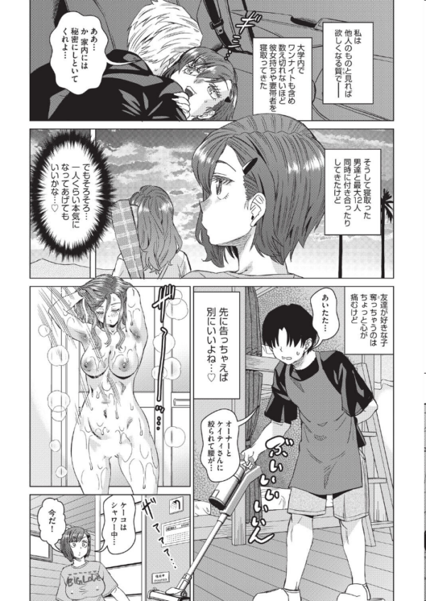 エロ漫画:おしゃれゲストハウスに宿泊したら周りのベッドが欲求不満なイマカワ女子だらけだったので一週間セックス漬け生活しまくった件 #3 hitomi サンプル画像