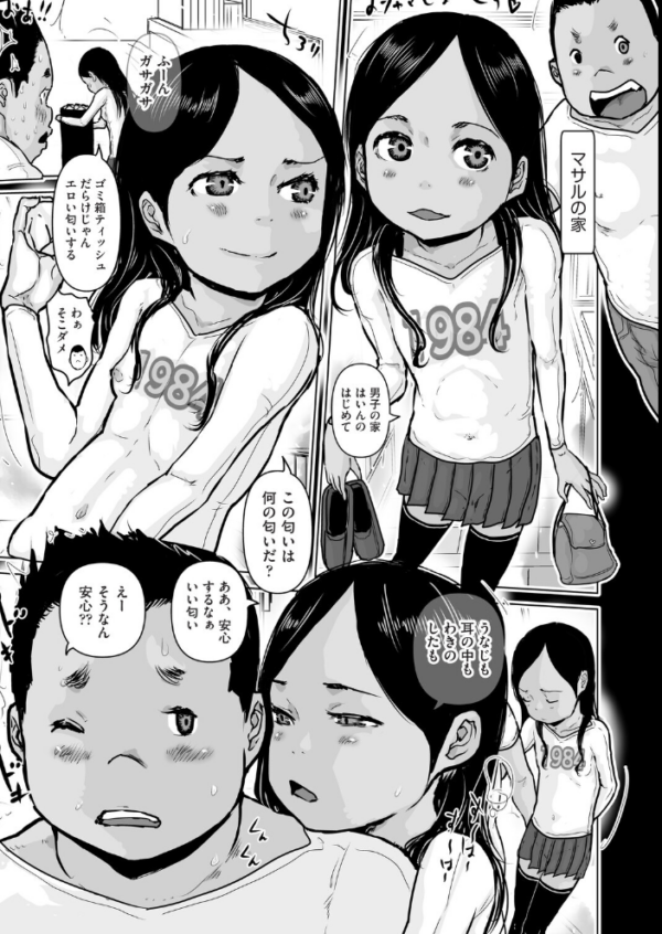 エロ漫画:カリンはマサルに抱きつきたい hitomi サンプル画像