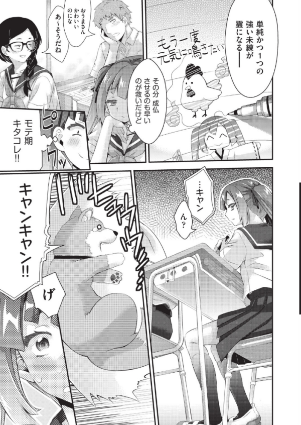エロ漫画：お尻でイクとかありえないっ！〜パパ活JKがアナルSEXにドハマリする話〜【中編】　hitomi サンプル画像