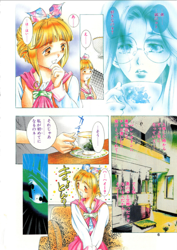 エロ漫画:COMICペンギンクラブ1998年6月号 hitomi サンプル画像