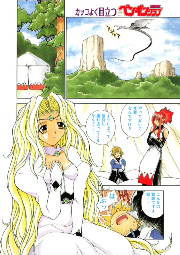 エロ漫画:COMICペンギンクラブ1998年7月号 hitomi サンプル画像